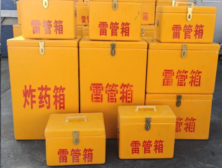 西区如何区分炸药箱与雷管箱？