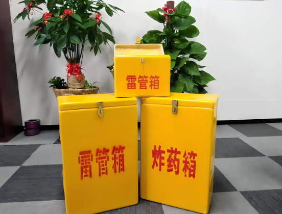 西区玻璃钢炸药箱与普通炸药箱有什么区别？