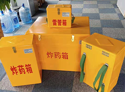 西区玻璃钢雷管箱与炸药柜