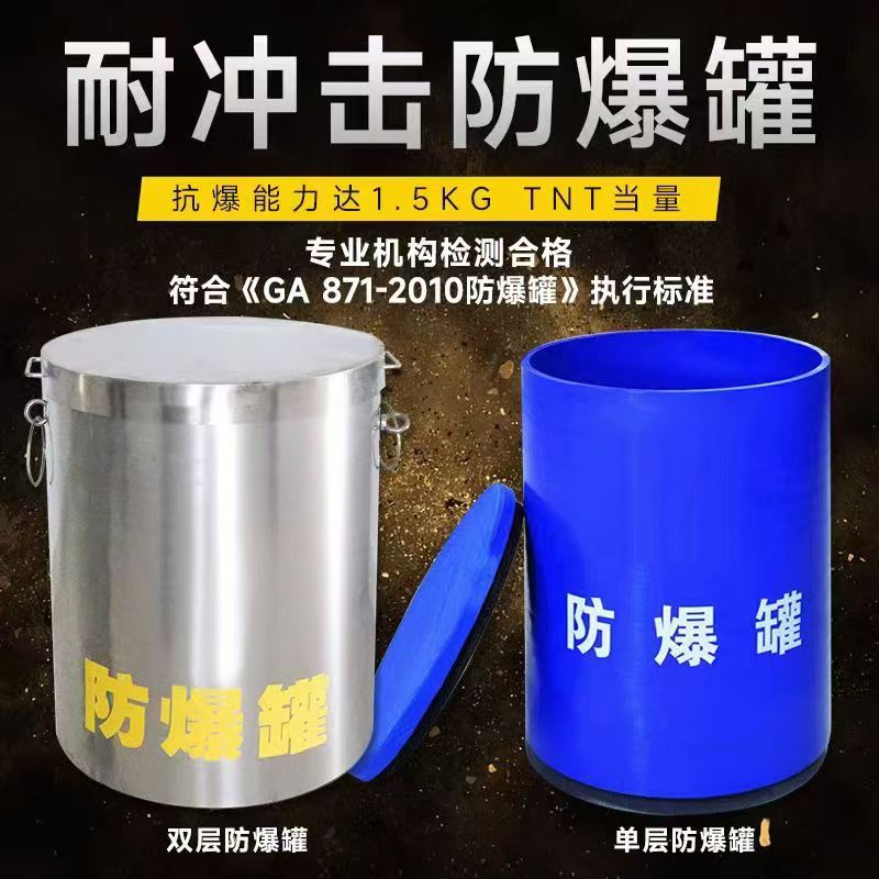 西区耐冲击防爆罐的核心应用场景解析