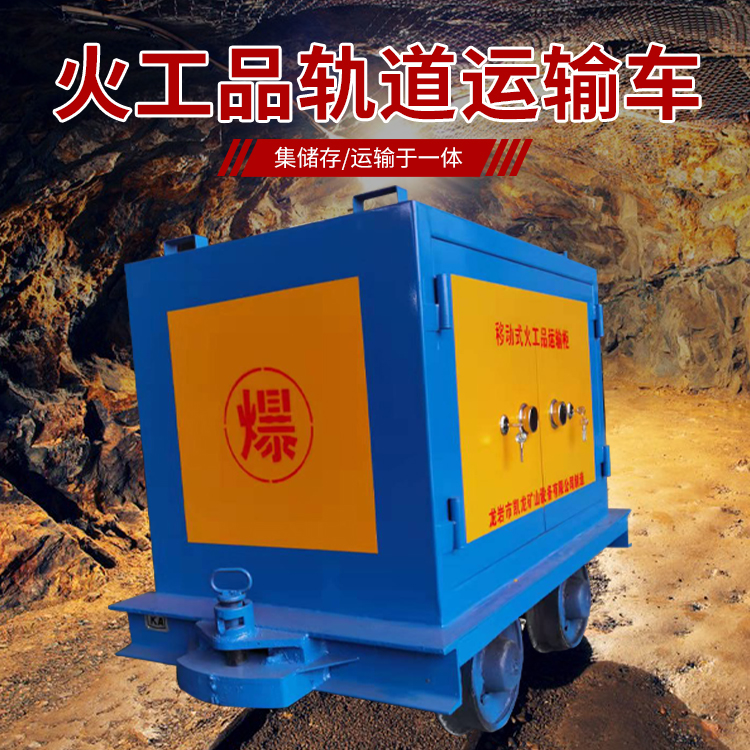西区凯龙KL-600YD移动式火工品运输车的标准规格型号和尺寸说明